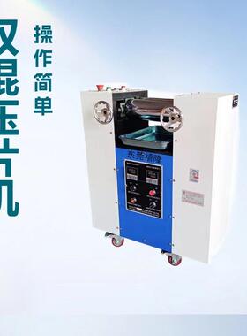 厂家销售PVC塑料压片机实验室压片开炼机电热双辊筒炼胶机新