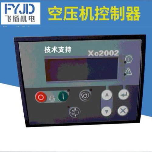 XC2002=XAXS600移动机空压机控制器xc2001/QC1002/1604942202