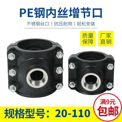 PE20 50 32增接口PPR管分水器鞍座金属不锈钢内丝三通哈夫节抢修