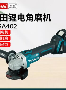 牧田锂电角磨机DGA402充电式多功能四寸无线切割机电动打磨机无绳