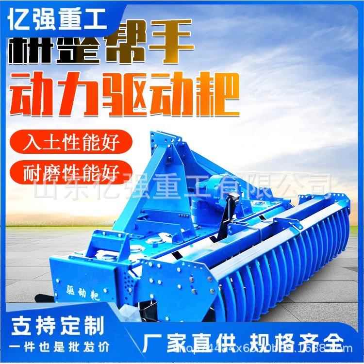 旱田地动力驱动耙拖拉机悬挂式土壤耕整旋耕耙厂家直售