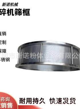 不锈钢粉碎机配件粉碎机齿盘磨粉机筛框不锈钢磨粉机轴承