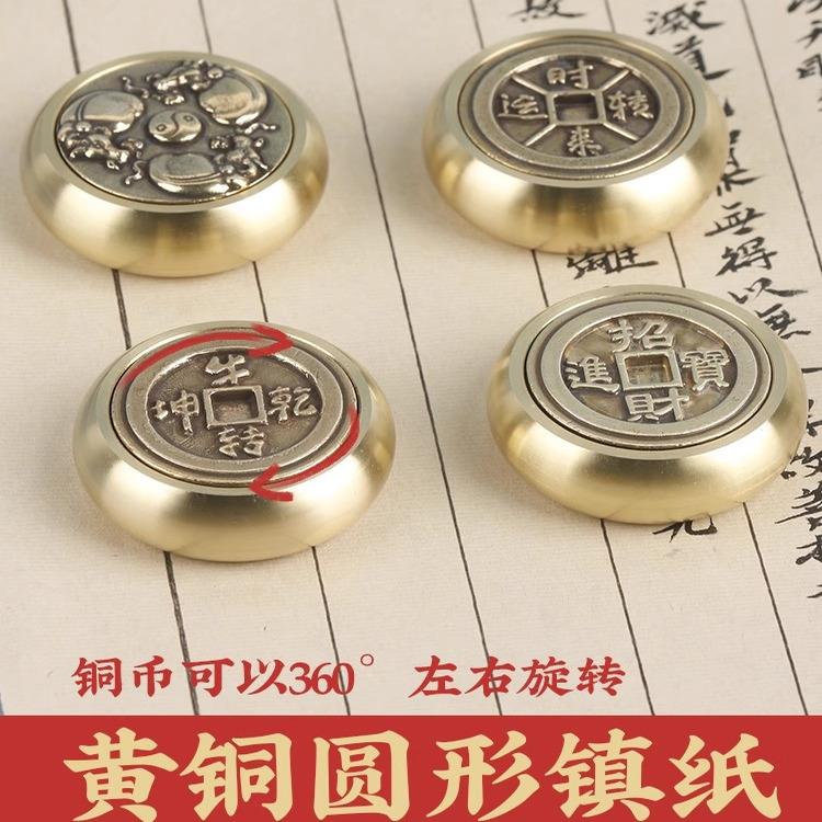 镇纸镇尺小摆件黄铜圆形高档创意压纸书法非纯铜黄铜压纸镇铜镇纸