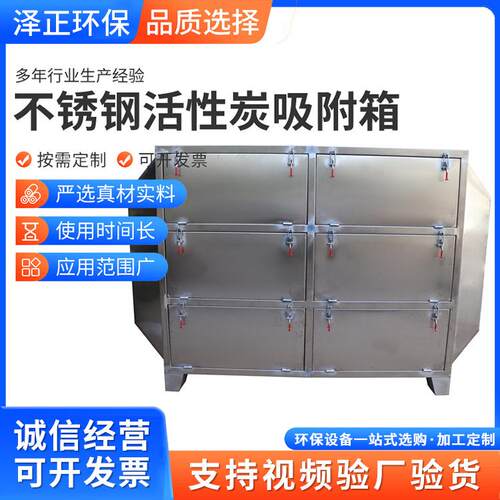 厂家生产干式过滤环保吸附箱工业废气漆雾处理活性碳吸附箱