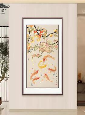 新中式手绘国画装饰画 金玉满堂锦鲤玄关挂画 实木外框中式墙壁字