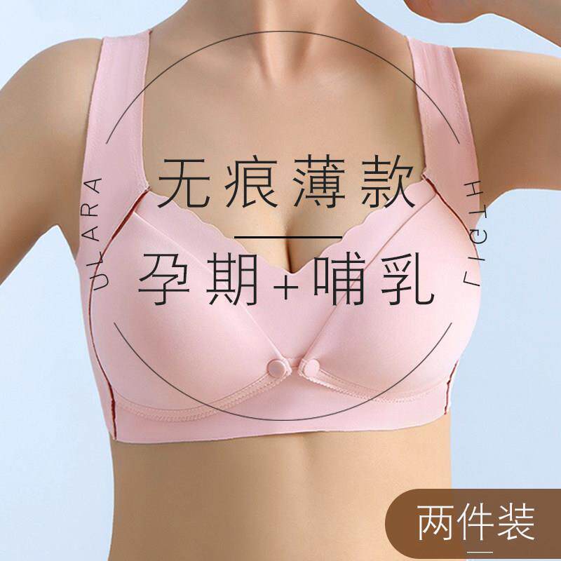 哺乳内衣薄款无痕孕妇胸罩专用背心式聚拢防下垂胸罩前开 哺乳舒