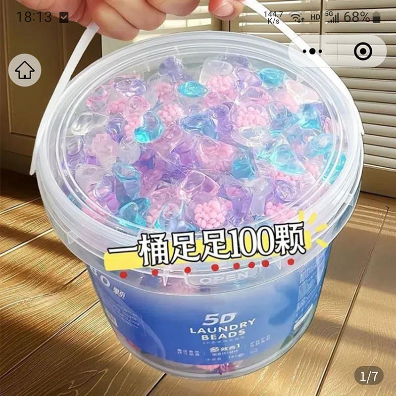 苏稣洗衣凝珠五合一微胶囊留香珠桶装持久增香去污柔顺浓缩洗衣液