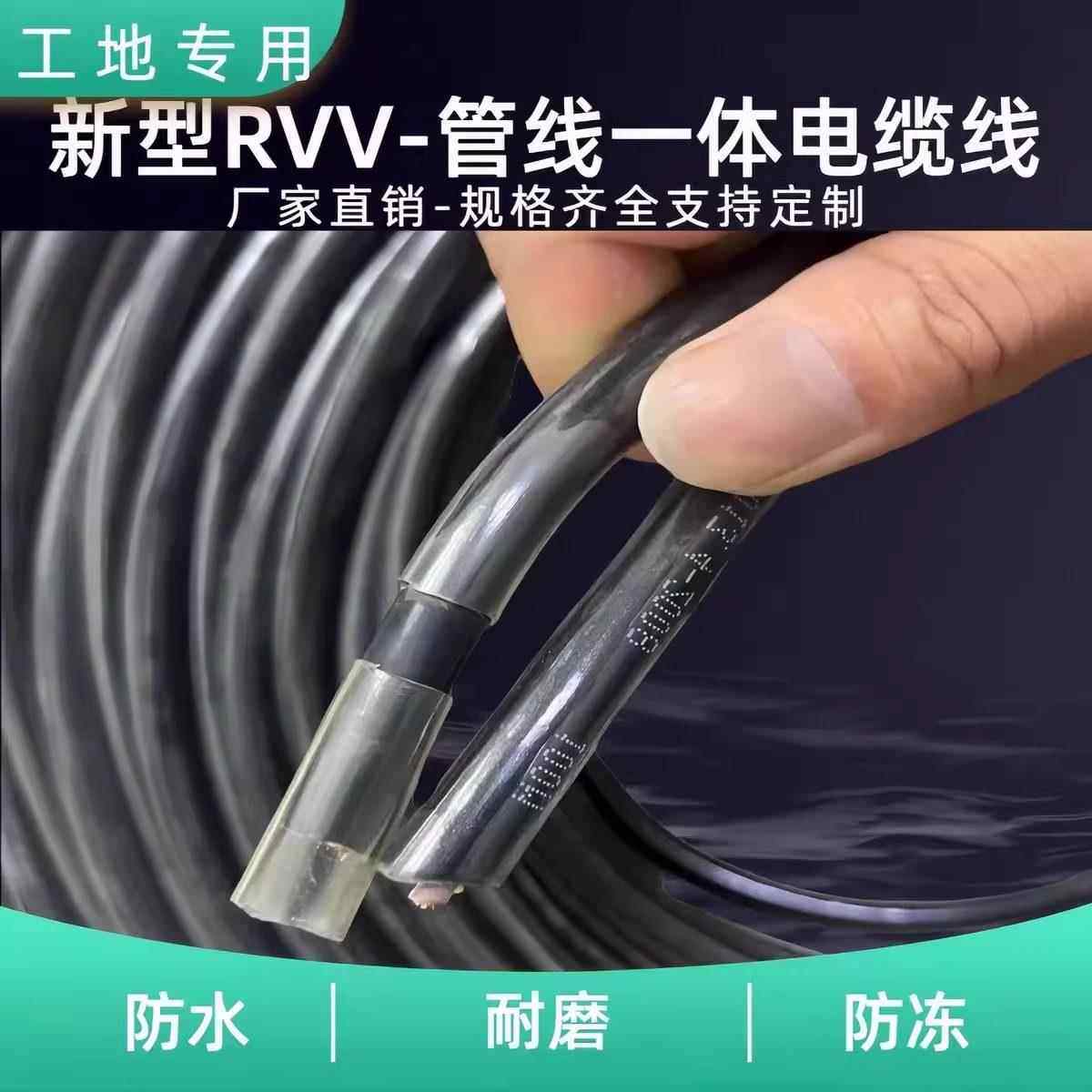 户外防水透明护套管电缆线 线RVV工地电线 线2芯3芯4电缆1.5/2.5/,五金/工具,通用电缆,淘宝优惠券,粉丝福利购,淘宝优惠卷