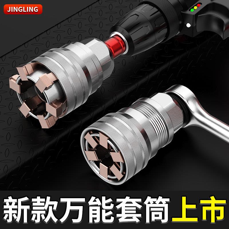 可调节魔术套筒工具手动拆卸拧螺丝螺母电钻棘轮扳手专用套头工具