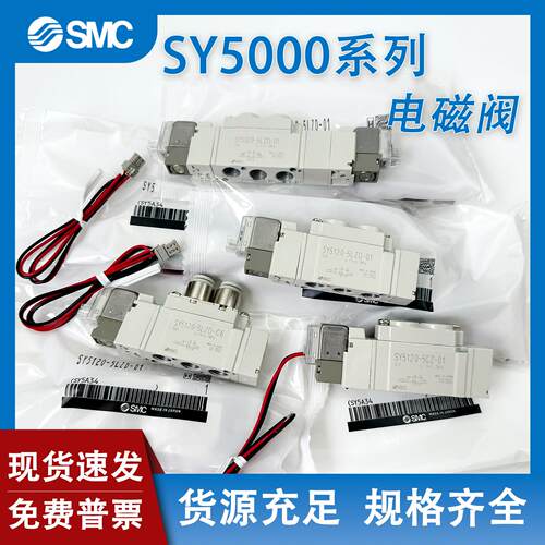 SY5120-5LZD-01SY5220/5320-4G/5LZD/6LZE/MZD-C46两位五通电磁阀