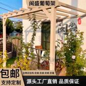 防腐木庭院葡萄架碳化木长廊实木凉亭户外靠墙简易花架爬藤架