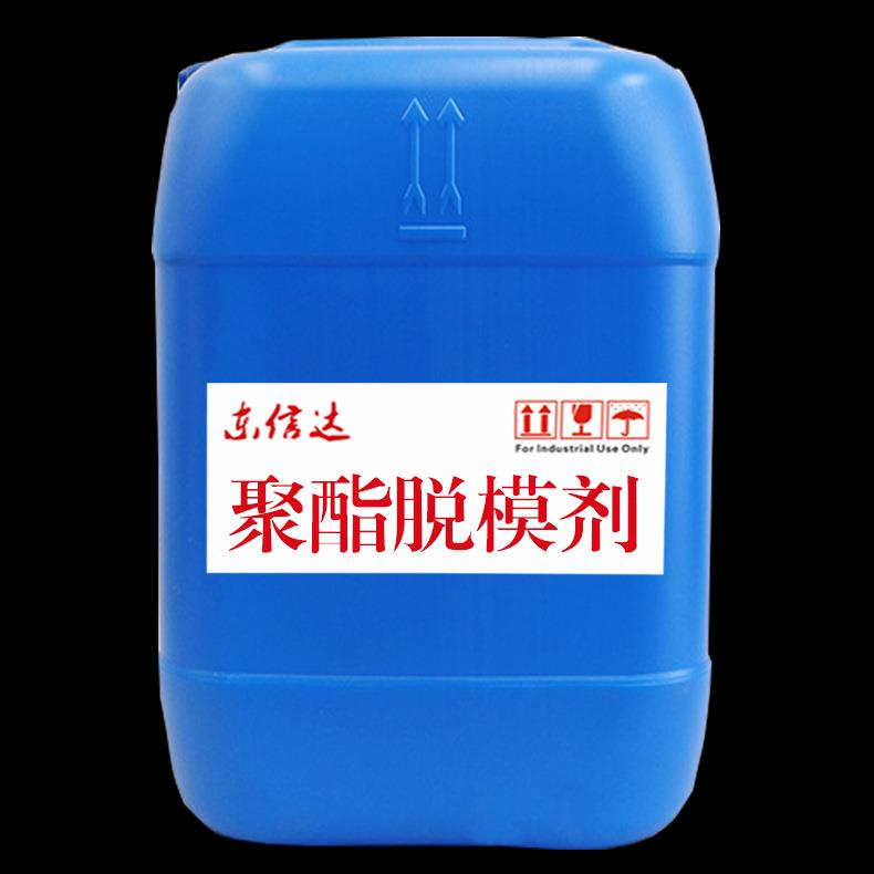 耐高温400度离型剂玻璃钢脱膜剂聚酯脱模剂