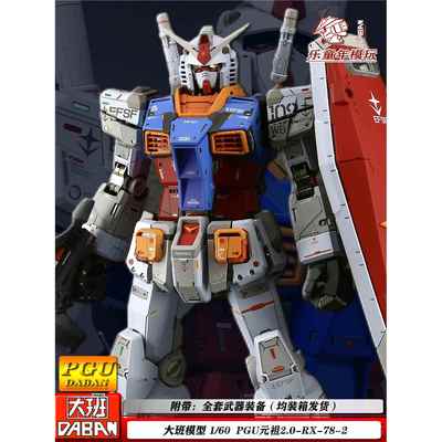 正品大班PG元祖2.0-RX-7-2-P暴G1/60可U甲拼装8模型机甲手办玩具