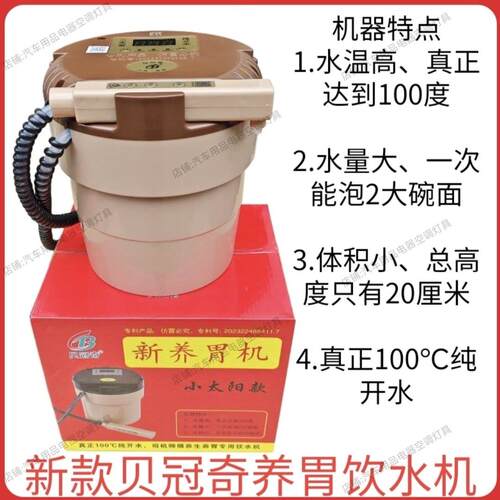 车载饮水机24v货车专用三水泵专用冷热智能车载饮水机恒温大容量