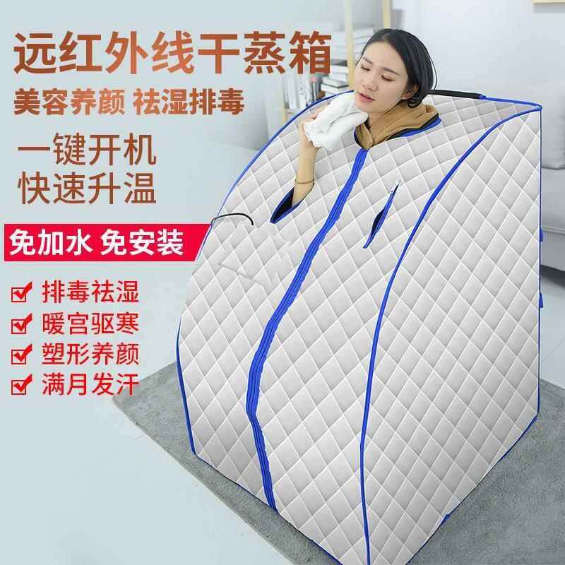 汗蒸箱汗蒸袋桑拿房家用全身蒸汽远红外线熏蒸机浴箱家庭用
