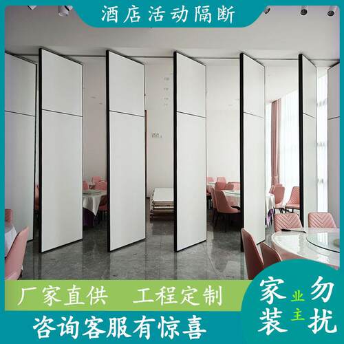 酒店宴会厅饭店包间移动隔音屏风会议室多功能厅包厢展厅活动隔断