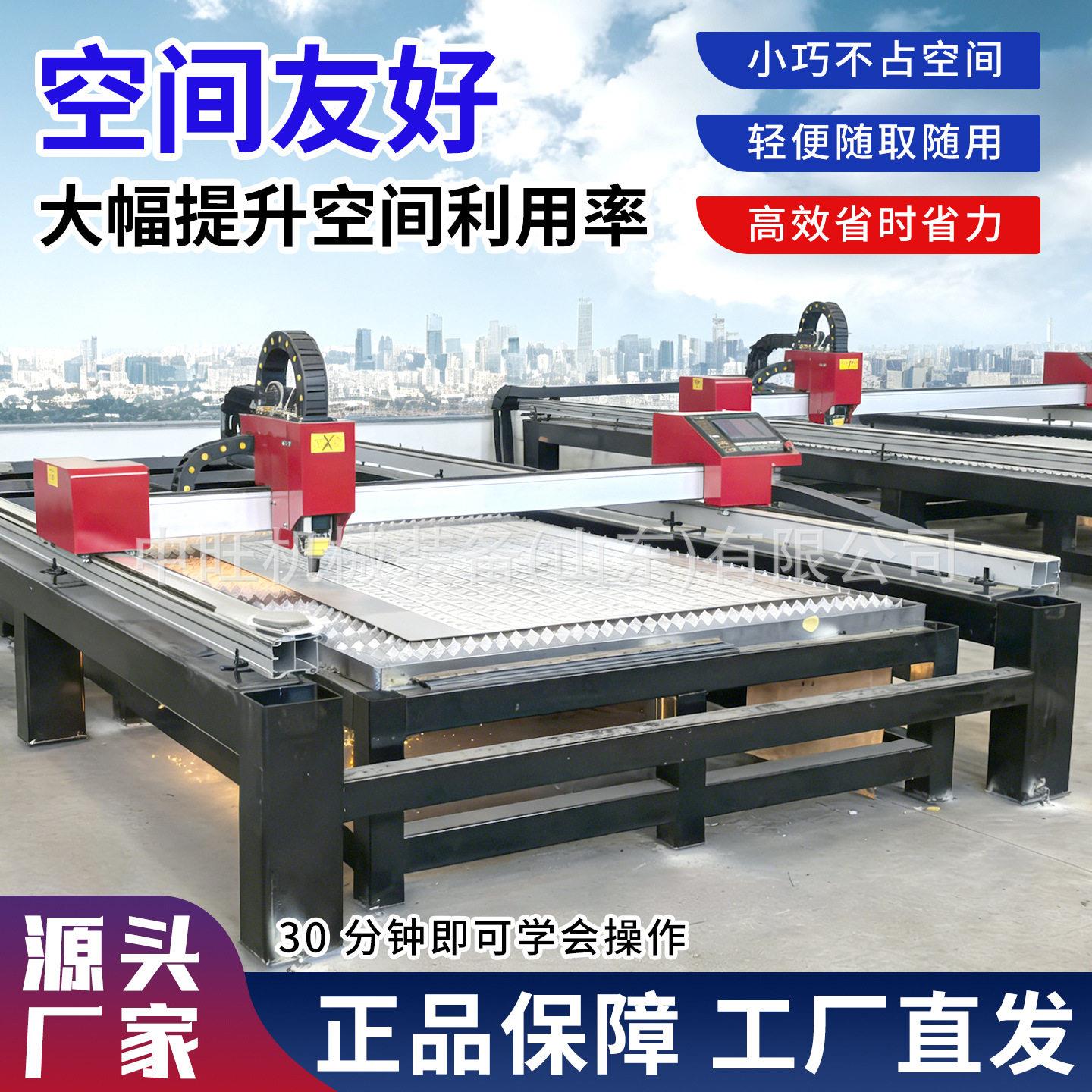 便携式激光切割机龙门数控火焰等离子切割机便携式钢板下料切割机
