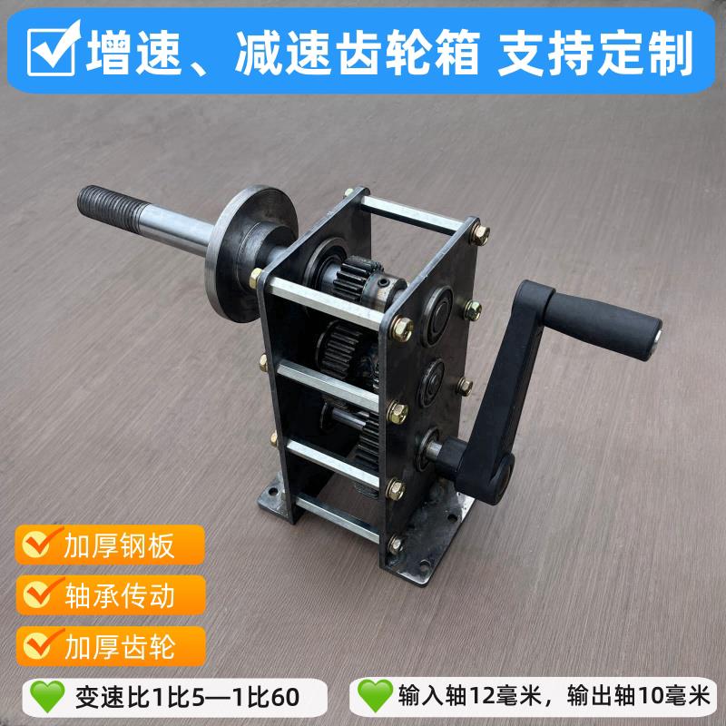 手摇增速减速立式齿轮箱变速箱金属发电机传动箱波箱风力水力定制