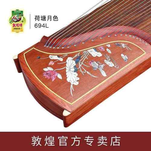 正品敦煌古筝琴694L荷塘月色五彩呈祥荷花初学者入门专业演奏考级