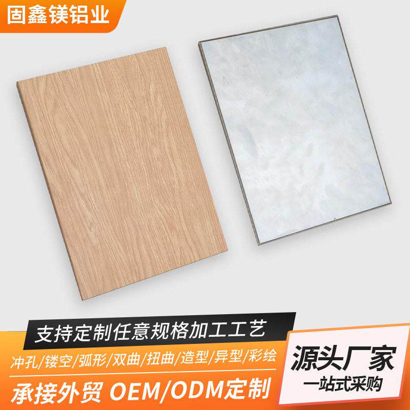 仿木纹覆膜铝蜂窝板医院天花吊顶装饰复合瓦楞板防火隔音钢制墙板