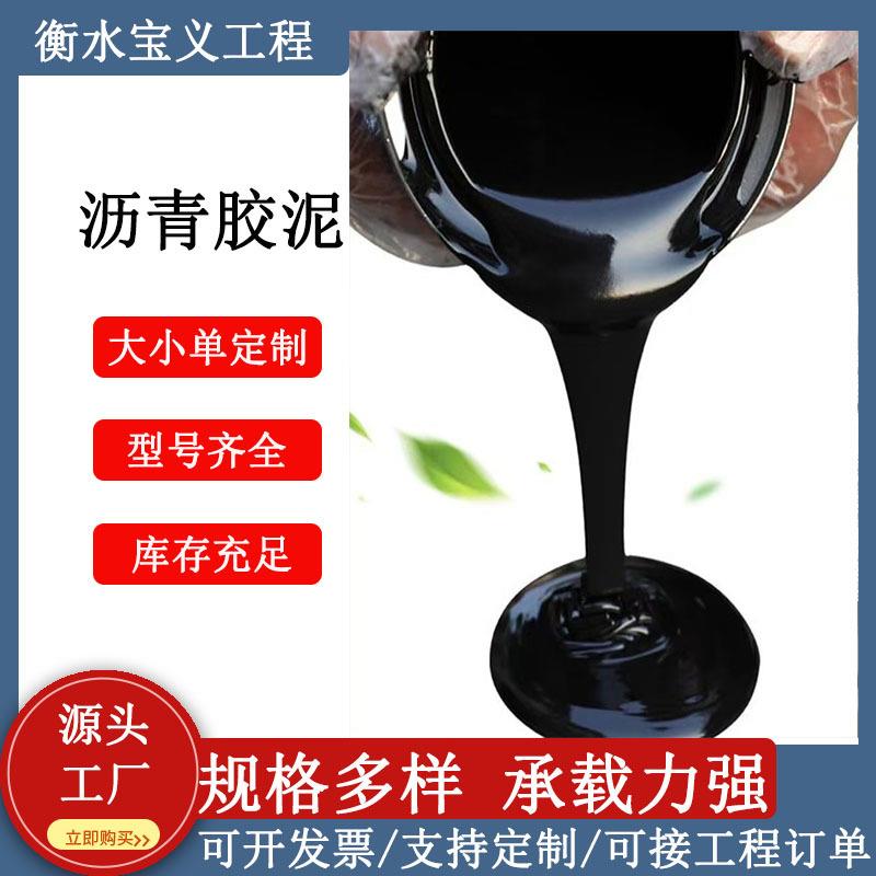 聚氯乙烯胶泥补漏防水油膏PVC塑料沥青混凝土路面填缝胶耐高温
