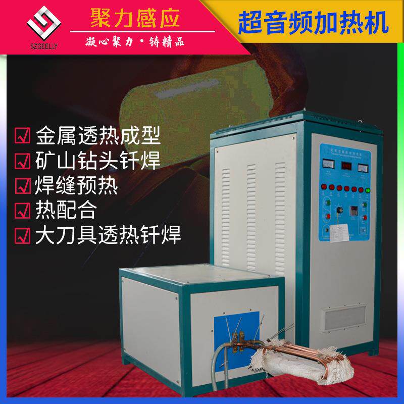 直供120KW超音频感应加热透热热锻炉标准件透热成型设备
