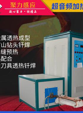 直供120KW超音频感应加热透热热锻炉标准件透热成型设备