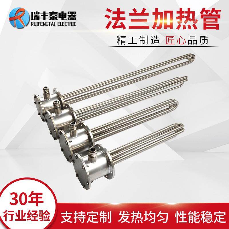 水箱加热管电水壶电加热管锅炉加热管大功率电热管法兰加热管