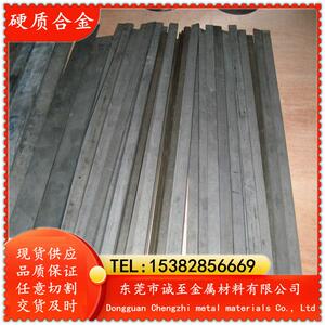 新款直销诚至供应T370硬质合金 T370硬质合金板 硬质合金棒
