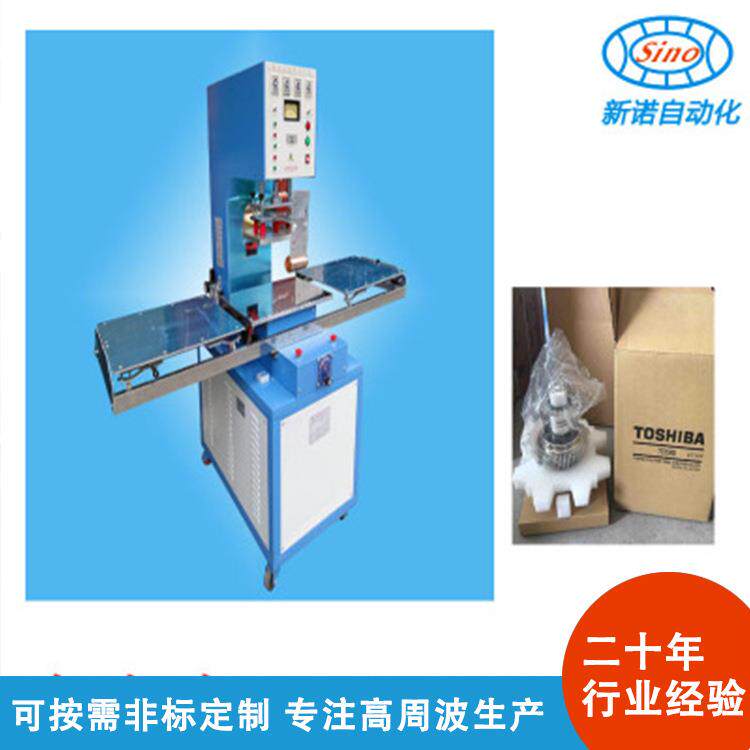 塑料熔接机吸塑泡壳焊接机PVC、PET包装材料焊接机