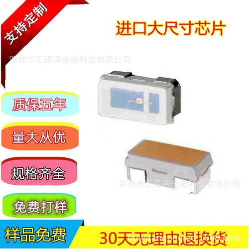 深圳3014侧发光灯珠1600K-1800K色温金线铜支架LED光源深圳