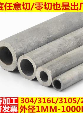 31L不锈钢管30管46无缝钢管16空心圆管绣零切2205工业3103S厚壁管