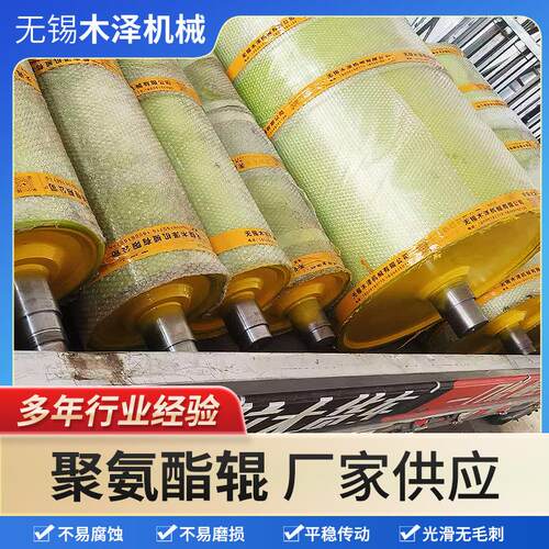 聚氨酯胶辊印刷压印辊涂布辊厂家供应印刷机械聚氨酯胶辊