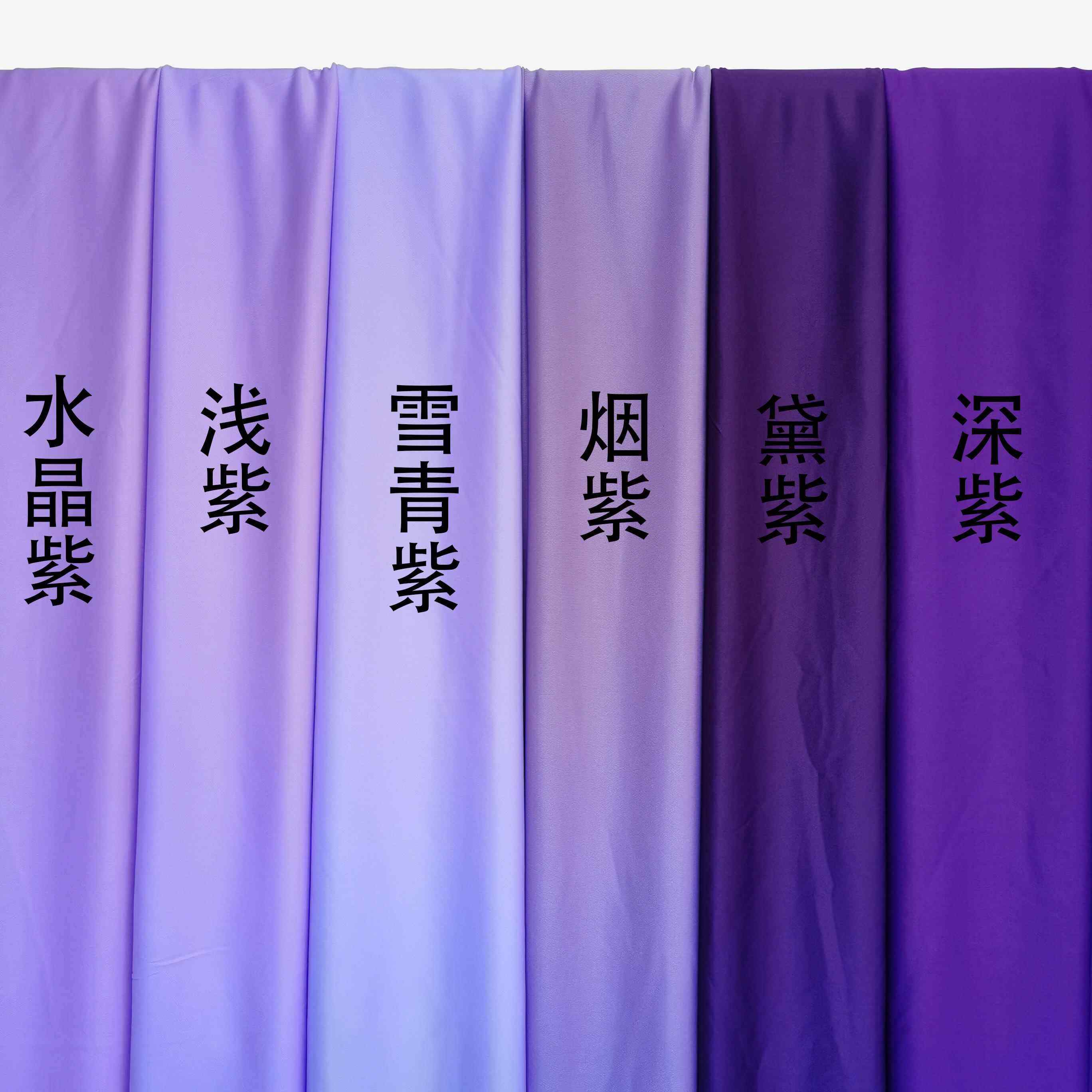 婚庆生日紫色布幔吊顶挂布装饰户外婚礼纱幔背景幼儿园环创弹力布