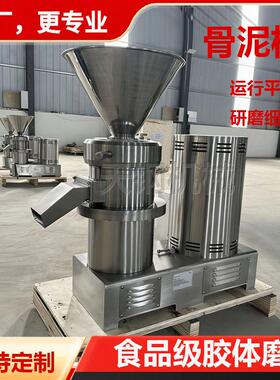 花生酱芝麻酱辣椒酱细磨机食品级不锈钢胶体磨姜蒜果酱精细研磨机