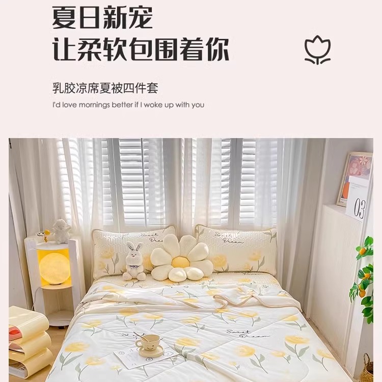 夏季网红冰丝夏凉被套床上四件套小清新花床品乳胶凉席床单三件套