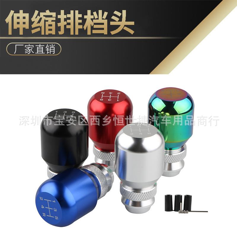 源头厂家 汽车改装通用档把头伸缩可调节长度排挡头铝合金排档头