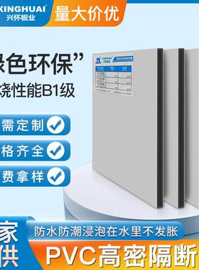 12mm卫生间遮挡板PVC环保材质黑色夹层板