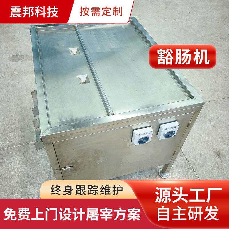 震邦机械鸡鸭鹅豁肠机家禽内脏处理设备鸡鸭肠剖切机鸡肠切割机