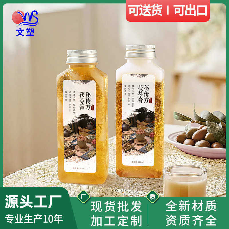 300ml酸梅汤瓶子一次性塑料食品级透明pp磨砂扁方形空果汁饮料瓶,餐饮具,冷水壶,淘宝优惠券,粉丝福利购,淘宝优惠卷