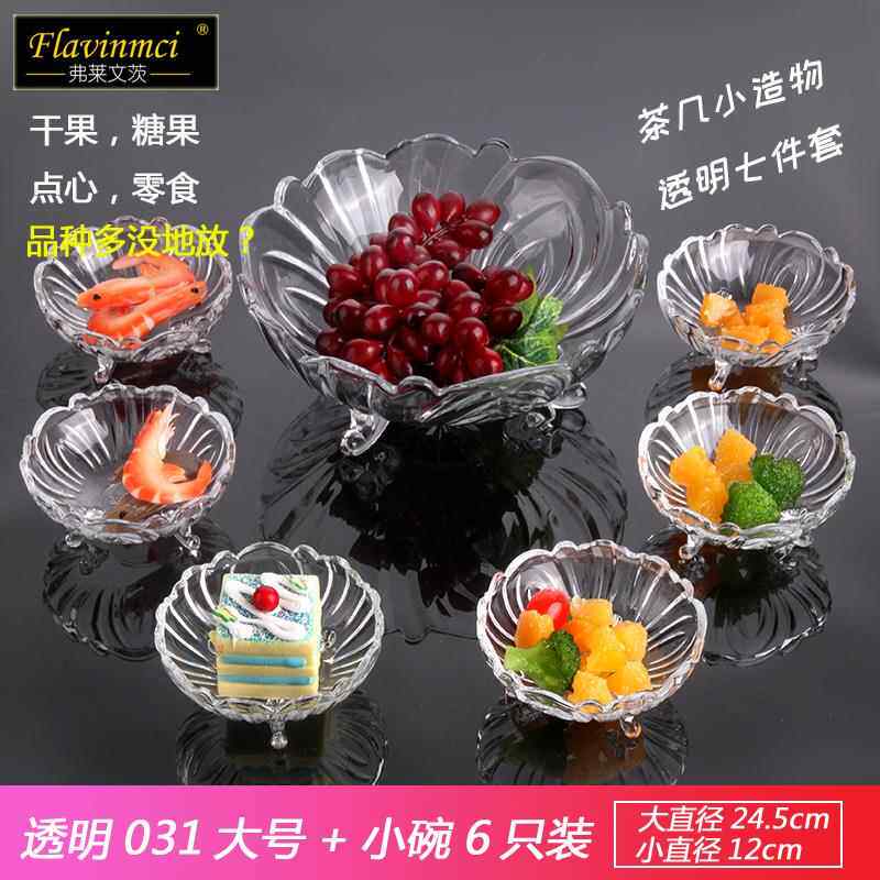 高档玻用璃水果盘创意大号糖果组盘合欧式客厅家年零食盘干果过盘