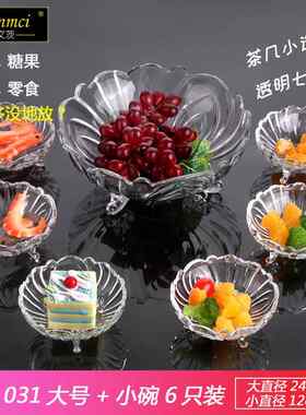 正品玻璃水盘创意大糖果盘果号组合欧式客厅盘家用过年零食干果盘