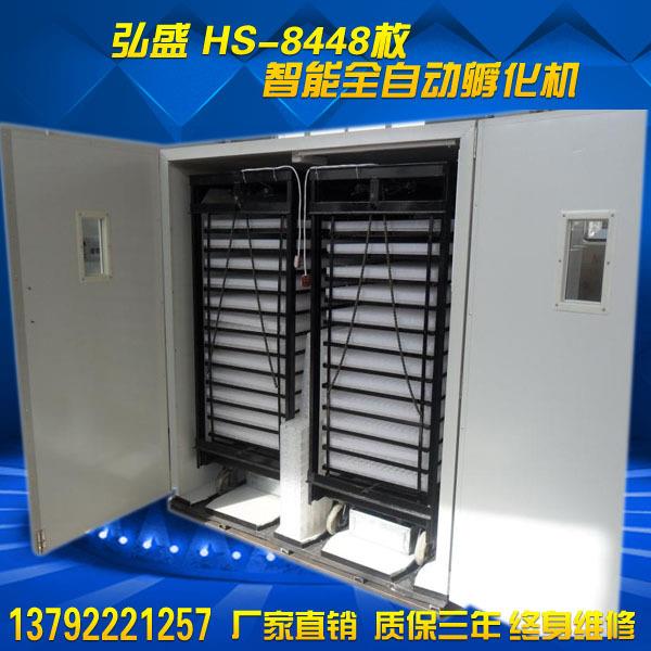 弘盛厂家供应8448枚鸡蛋全自动孵化机器/推车式孵化设备