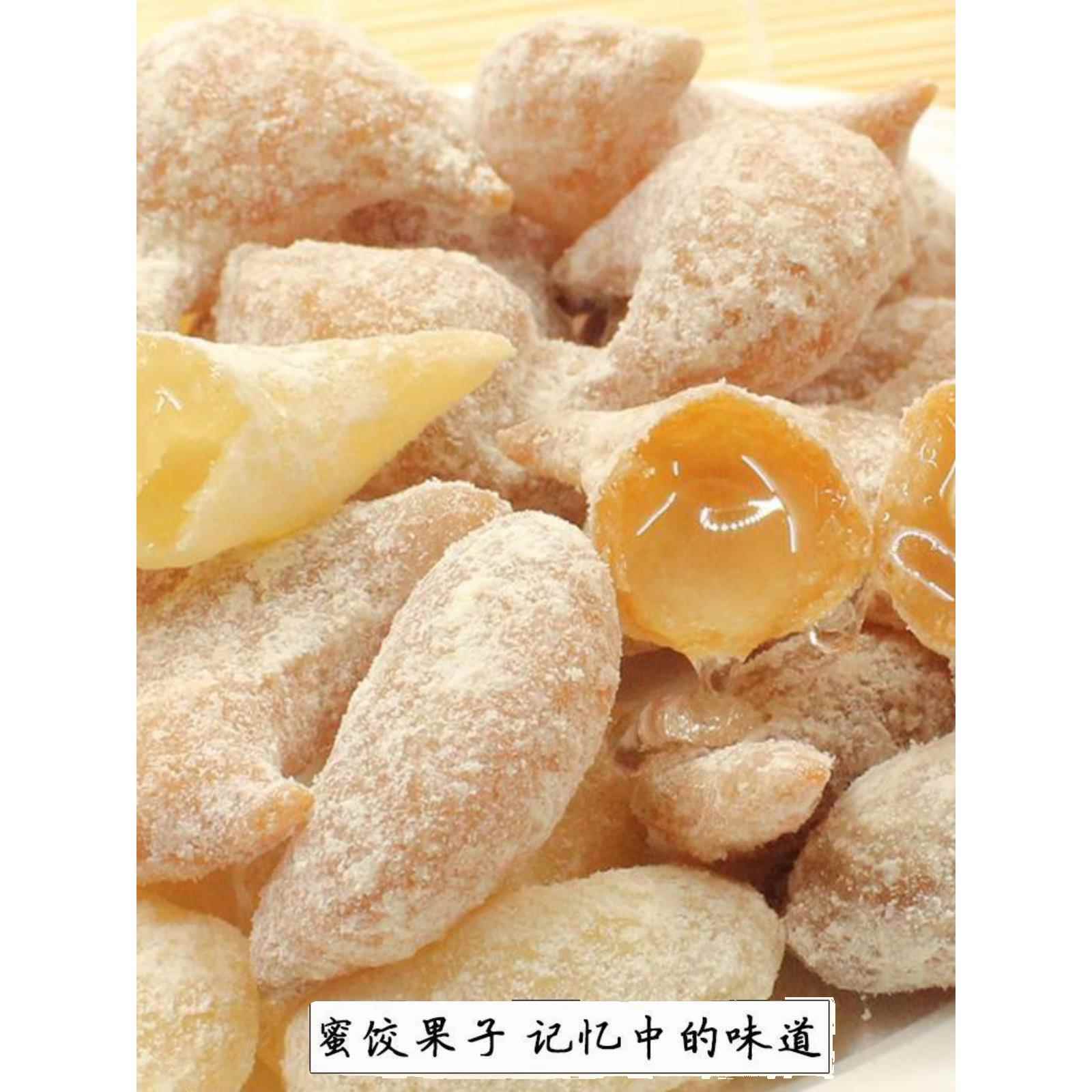 河南特产羊角蜜果子梅豆角蜜糖角蜜三刀芝麻条口酥老式传统点心