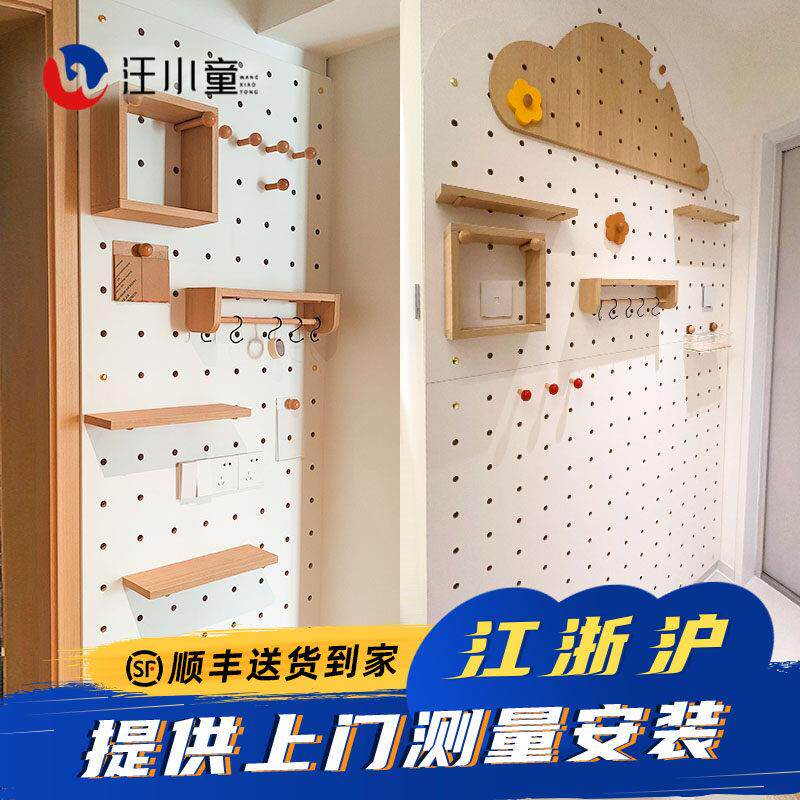 江浙沪上门安装实木洞洞板定制木质玄关墙壁置物架幼儿园装饰墙