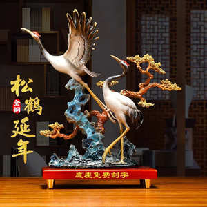 松鹤延年摆件新中式创意仙鹤客厅玄关家居饰品80大寿祝寿生日贺礼
