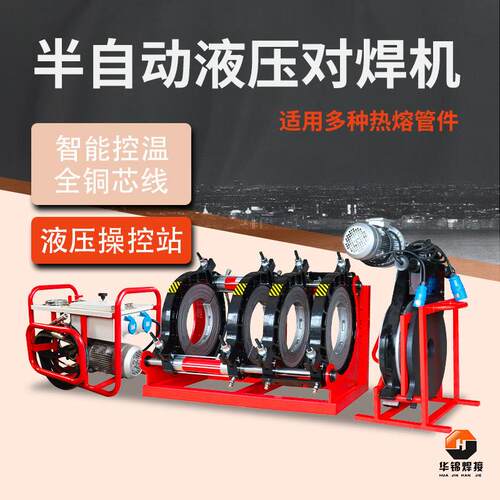 华锦HJ系列半自动液压
