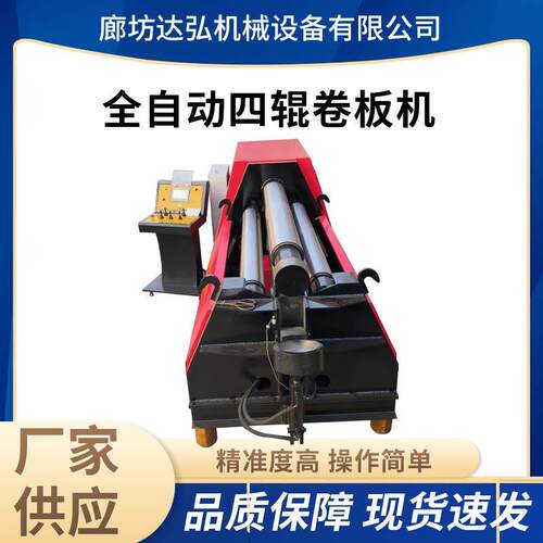 全自动四辊卷板机自动预弯卷板机不锈钢数控液压卷板机卷圆机