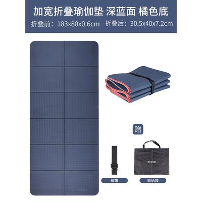 正品Bodhi瑜伽垫80可折叠便加静携震音防加厚加宽长初学者舞蹈健