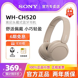 sony索尼wh-ch520头戴式无线蓝牙耳机学生男女生小巧舒适耳麦